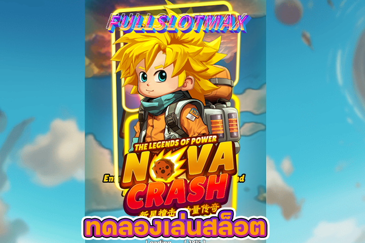 ทดลองเล่นสล็อต Nova Crash